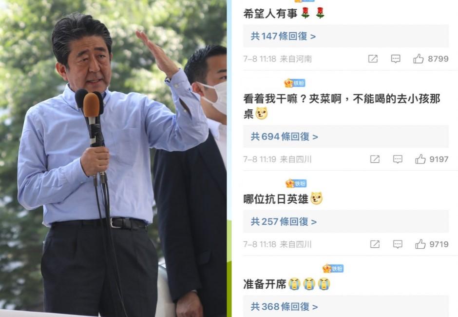 安倍晉三遭槍擊生死未卜　微博網友喊開席：希望人有事、幹得漂亮