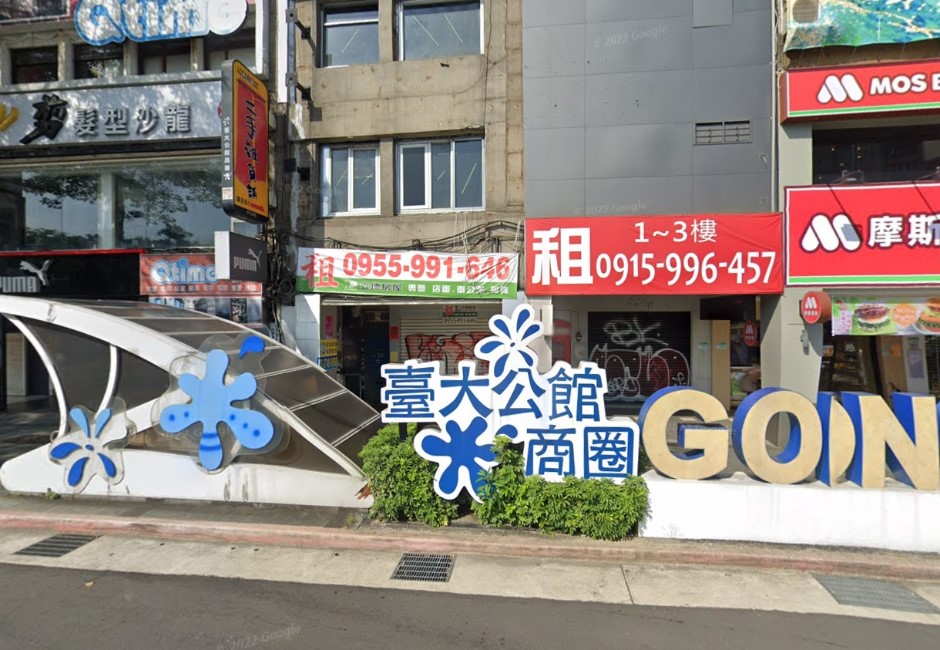 開業兩個月就收攤！北市剩２店面單坪租金破萬