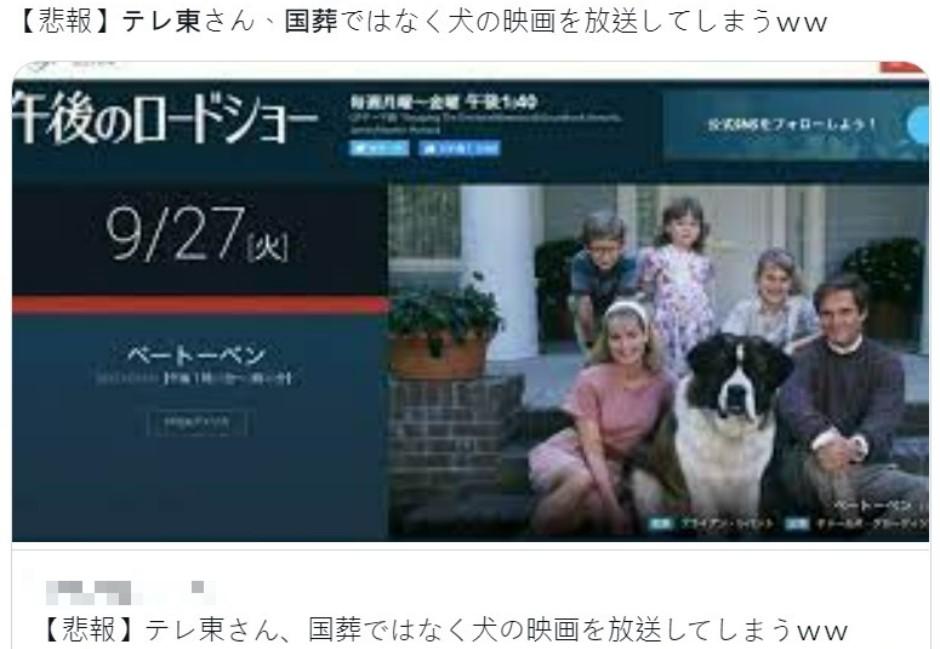 正常發揮！安倍晉三國葬只播5分鐘　東京電視台：來看狗狗電影吧