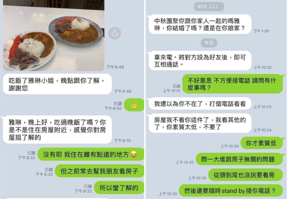 直男行為研究社「早安好，雅琳」新案例　粉絲笑：把租屋網當Tinder在用？