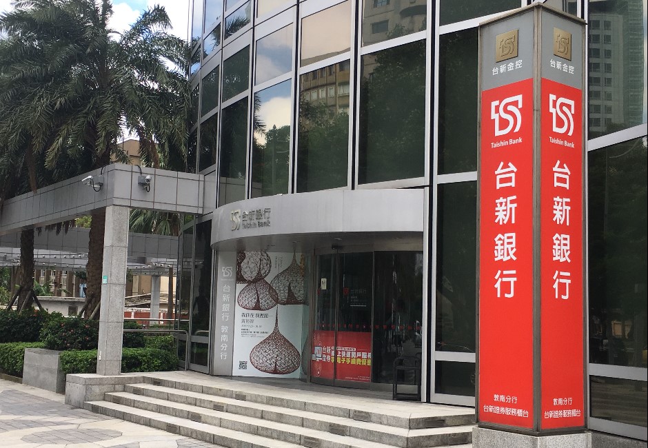 欠卡債卻向聯絡人催收！台新銀遭金管會重罰1千萬　官方回應：持續虛心檢討及改善