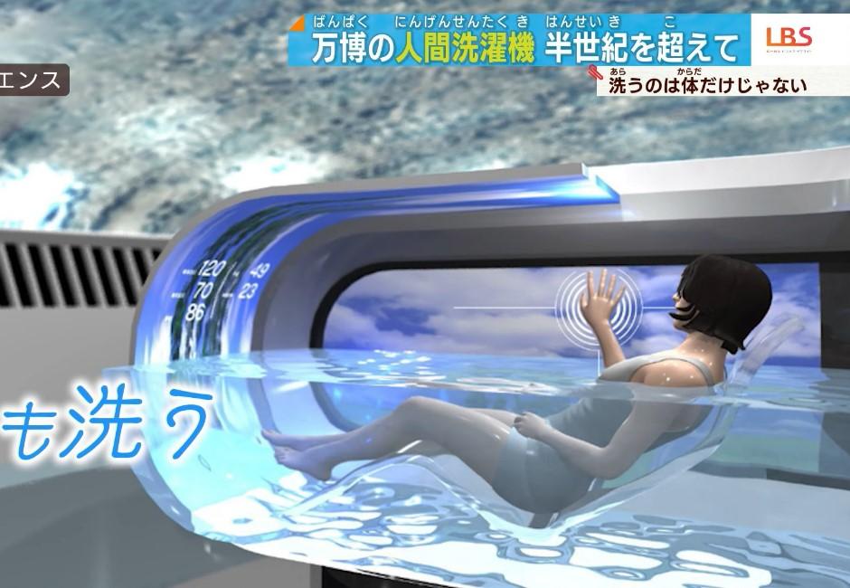 懶人有福了！日本研發「自動洗澡機」可調節香味、溫度　預計2025年問世