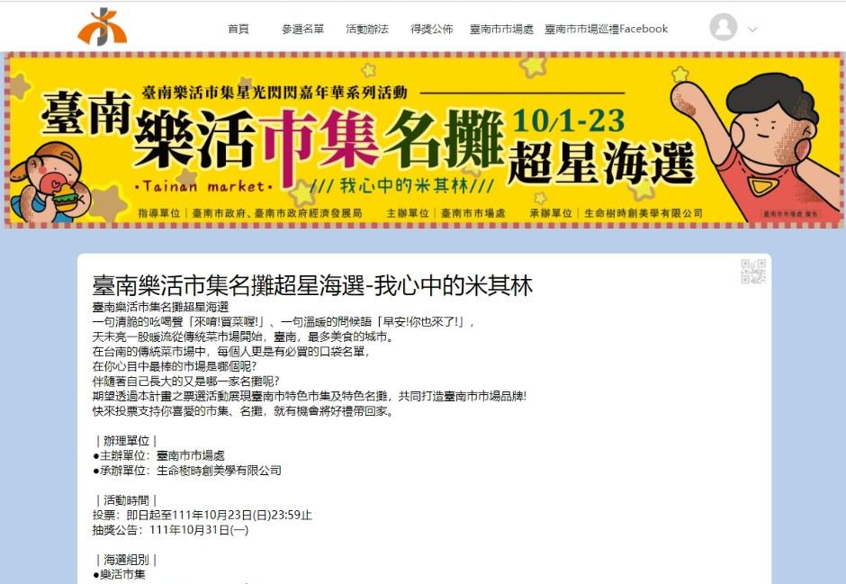 沒摘星就自己辦？台南市辦「我心中的米其林」攤商票選　市民轟沒意義：先處理好交通再說