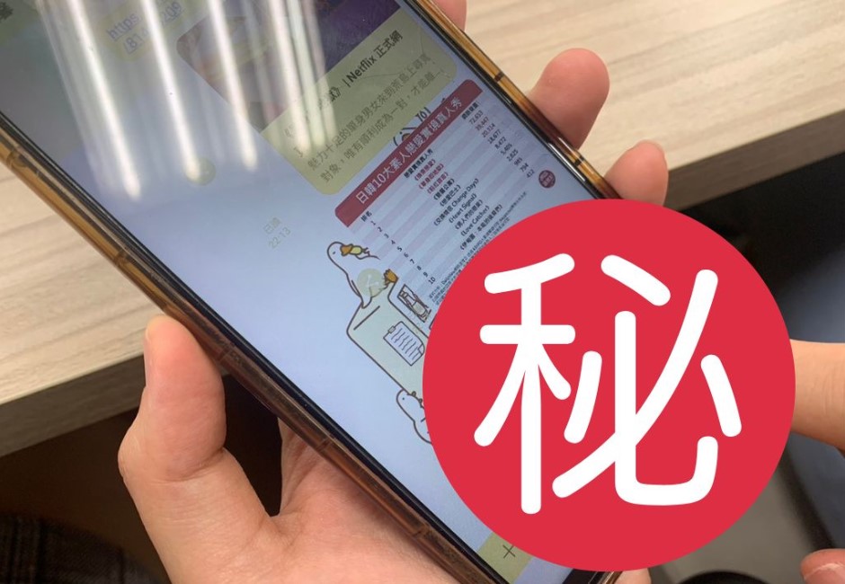 LINE新功能曝光！更新版本後「3功能」嗨翻網友：終於不用從頭聽