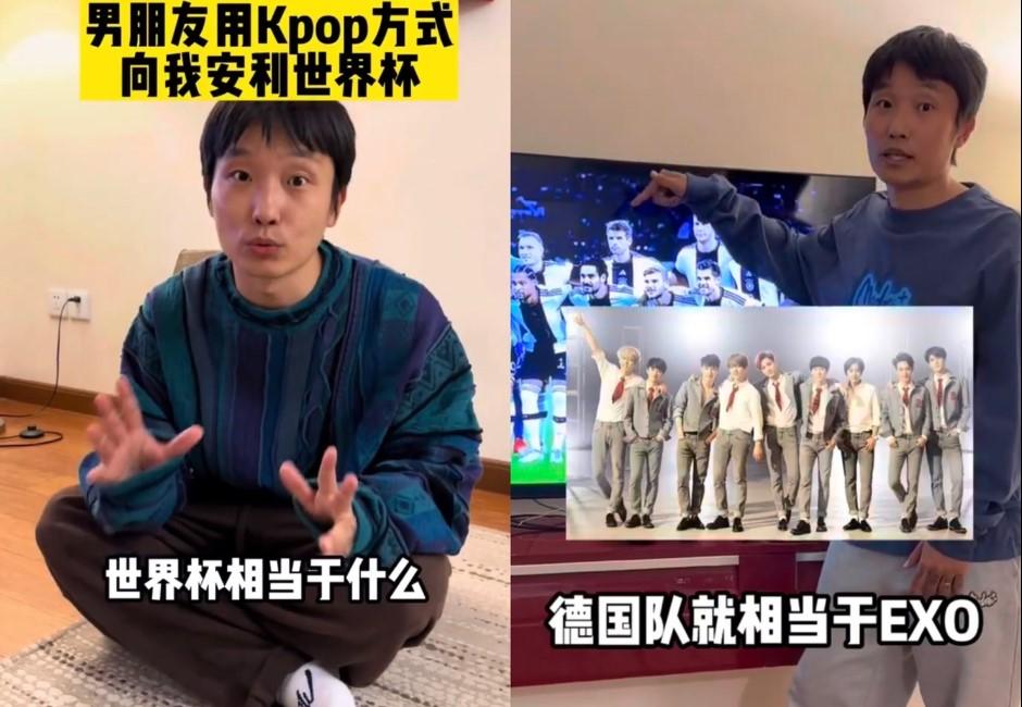 男友推薦「Kpop韓男團=世足」！德國隊像EXO、梅西是GD權志龍　女友聽完狂熱：我要看世界盃