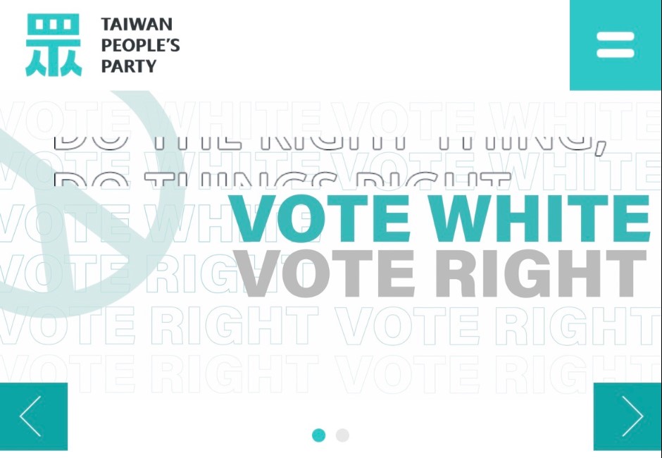 民眾黨英文官網標語惹議　「Vote White Vote Right」下架了！