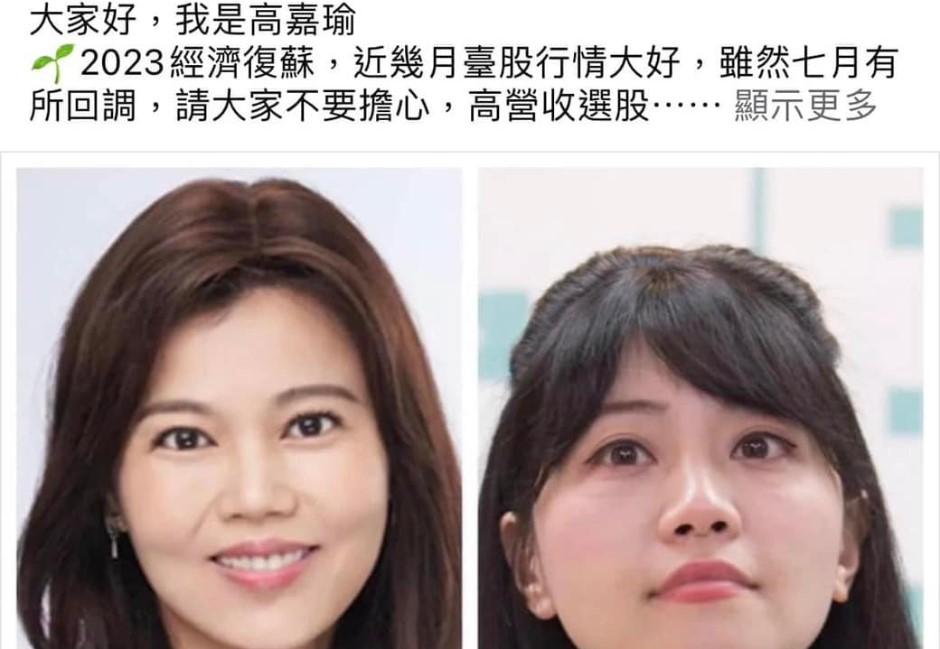 詐騙集團冒名高嘉瑜誤用游淑慧 意外掀起兩個女人隔空開嗆