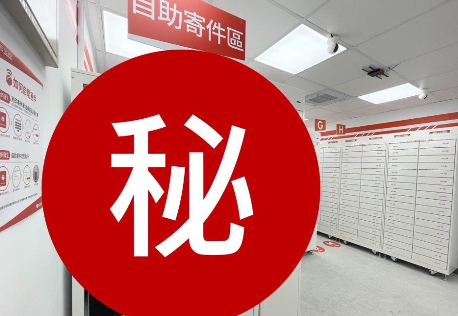 她衝蝦皮店到店取貨「裡面沒店員」？見新門市擺1機台：好先進