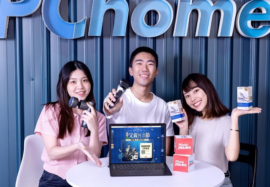 這次幫爸付清！PChome 24h購物公開「父親節熱搜TOP5」　禮物第一名竟然是它