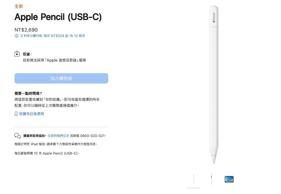 睽違五年！蘋果推出Apple Pencil 3　價格、亮點一次看