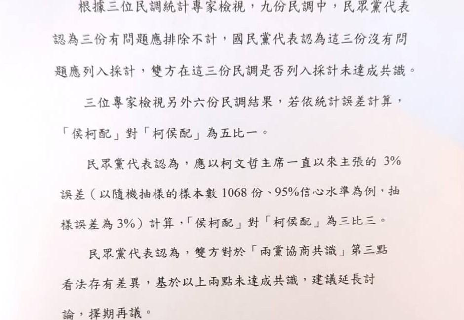 快訊／馬英九基金會10:00說明　「藍白合」轉折、民調解讀關鍵　一文看懂