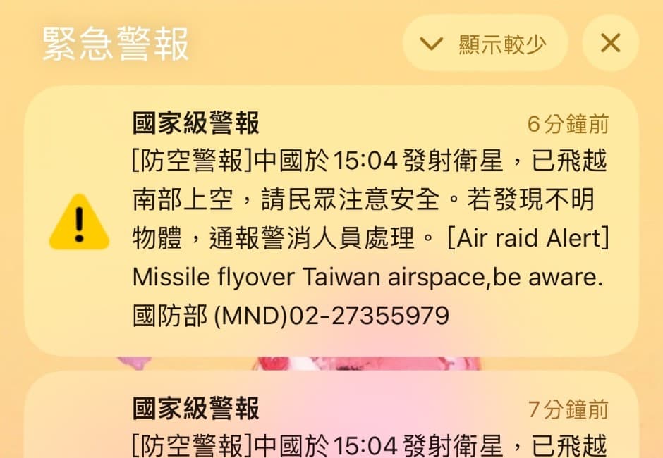 快訊／國家級警報狂響！中國15：04發射衛星「飛越台灣南部上空」