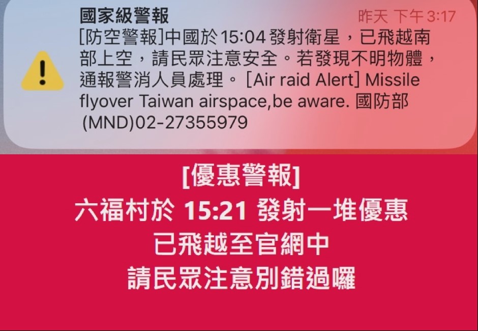 懶人包／「優惠警報」掀論戰！六福村小編帶頭跟風　網酸：狒狒跑出來怎沒發