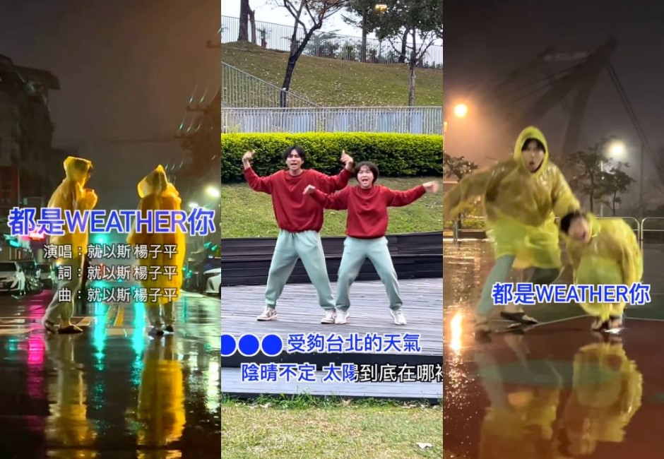 一聽就愛上！〈都是weather你〉狂洗腦IG　爆紅「破百萬觀看」掀跟風挑戰：受夠台北的天氣