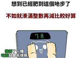 fb/我得了一種吃菜就會死的病-微疼