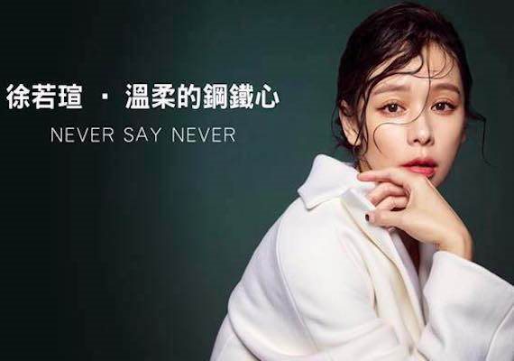 fb/徐若瑄 Vivian Hsu