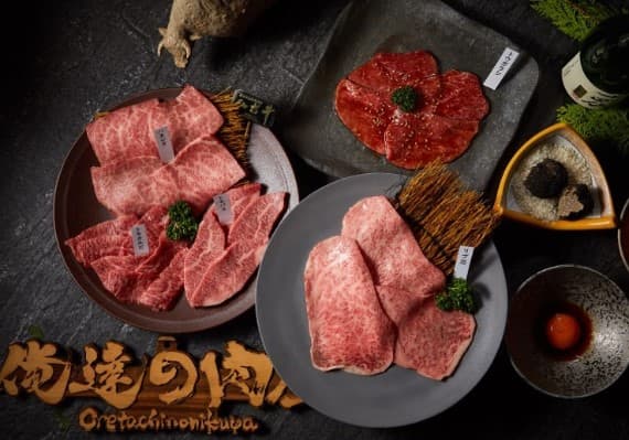 FB/俺達の肉屋 日本和牛專門店