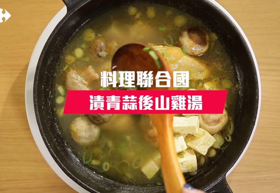 YouTube/家樂福 Carrefour Taiwan