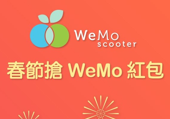 Facebook／WeMo Scooter