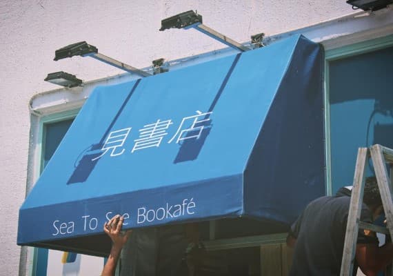 fb/見書店 Sea To See Bookafé