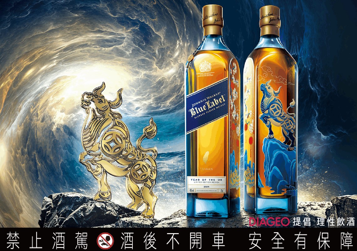 翻攝自 Johnnie Walker 官網