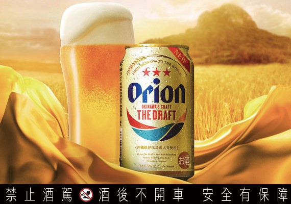 Orion奧利恩