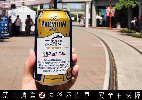 三得利頂級啤酒 The Premium Malt's