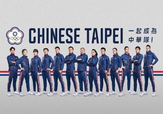 FB/中華奧會 Chinese Taipei Olympic Committee