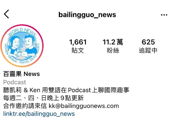 IG/bailingguo_news