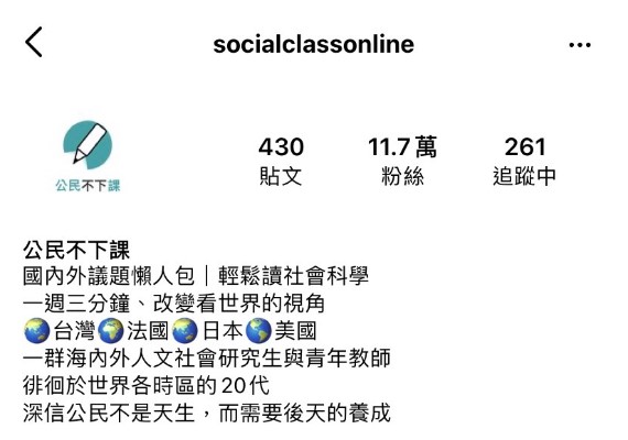 IG/socialclassonline