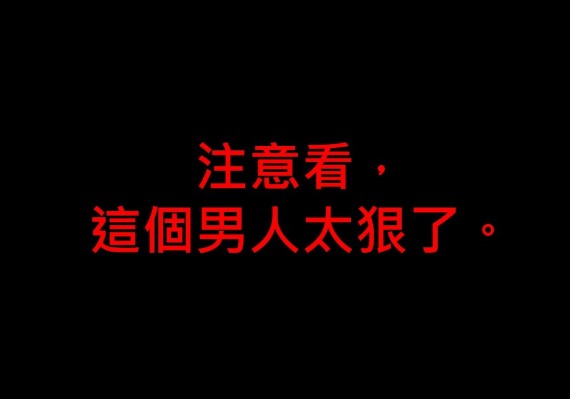 網路溫度計（解說片中會出現的「注意看這個…太狠了」）