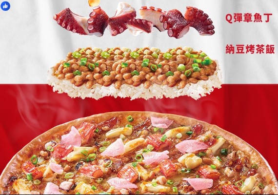 FB／必勝客 Pizza Hut Taiwan 