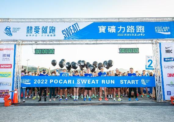 FB／寶礦力水得 Pocari Sweat