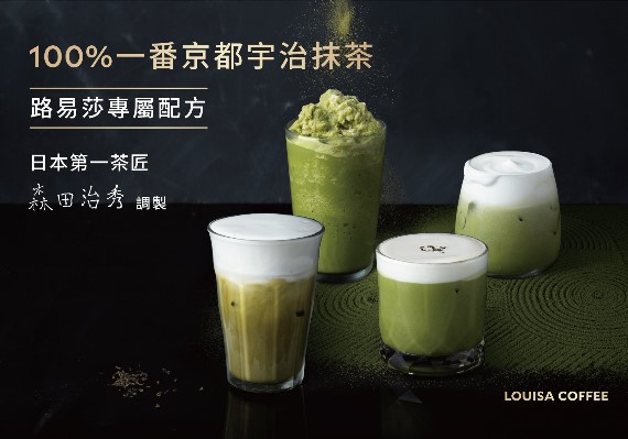 FB／路易莎咖啡Louisa Coffee(品牌總部)