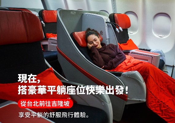 翻攝FB／Fly AirAsia