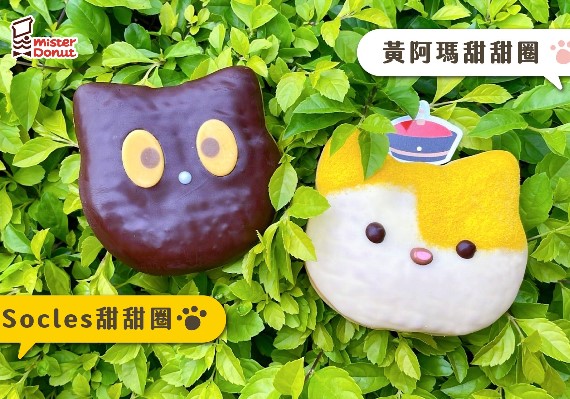 FB／Mister Donut 統一多拿滋官方粉絲團