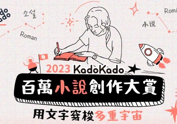 FB／KadoKado 角角者