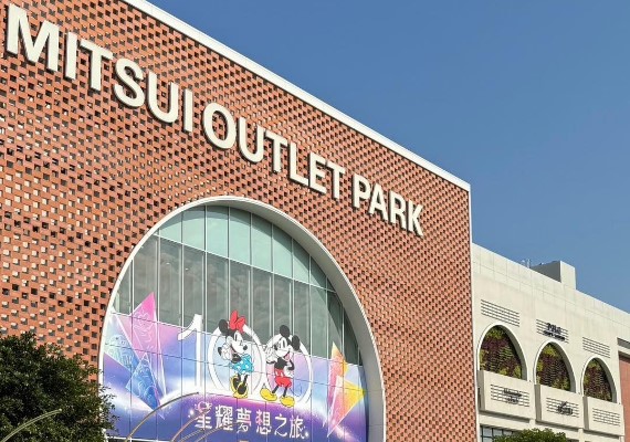 翻攝FB／Mitsui Outlet Park台南