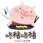 『咚豬咚豬』韓式烤肉吃到飽