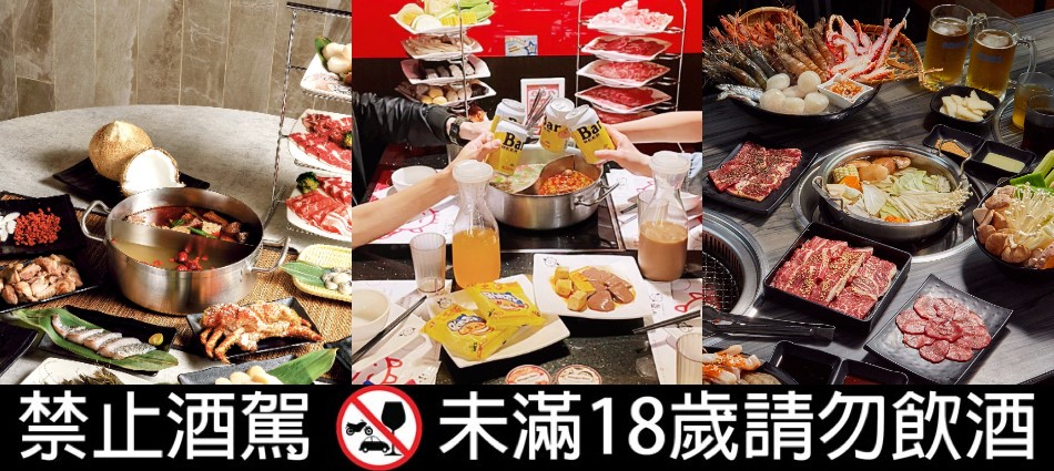 爽吃又爽喝!台北10大「啤酒暢飲」燒烤火鍋吃到飽餐廳 酒鬼還不快喝爆