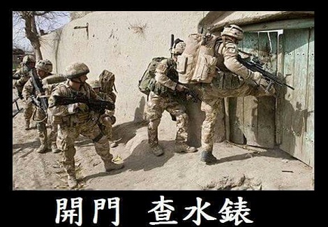 憲兵查水錶,白色恐怖再現‧‧‧?