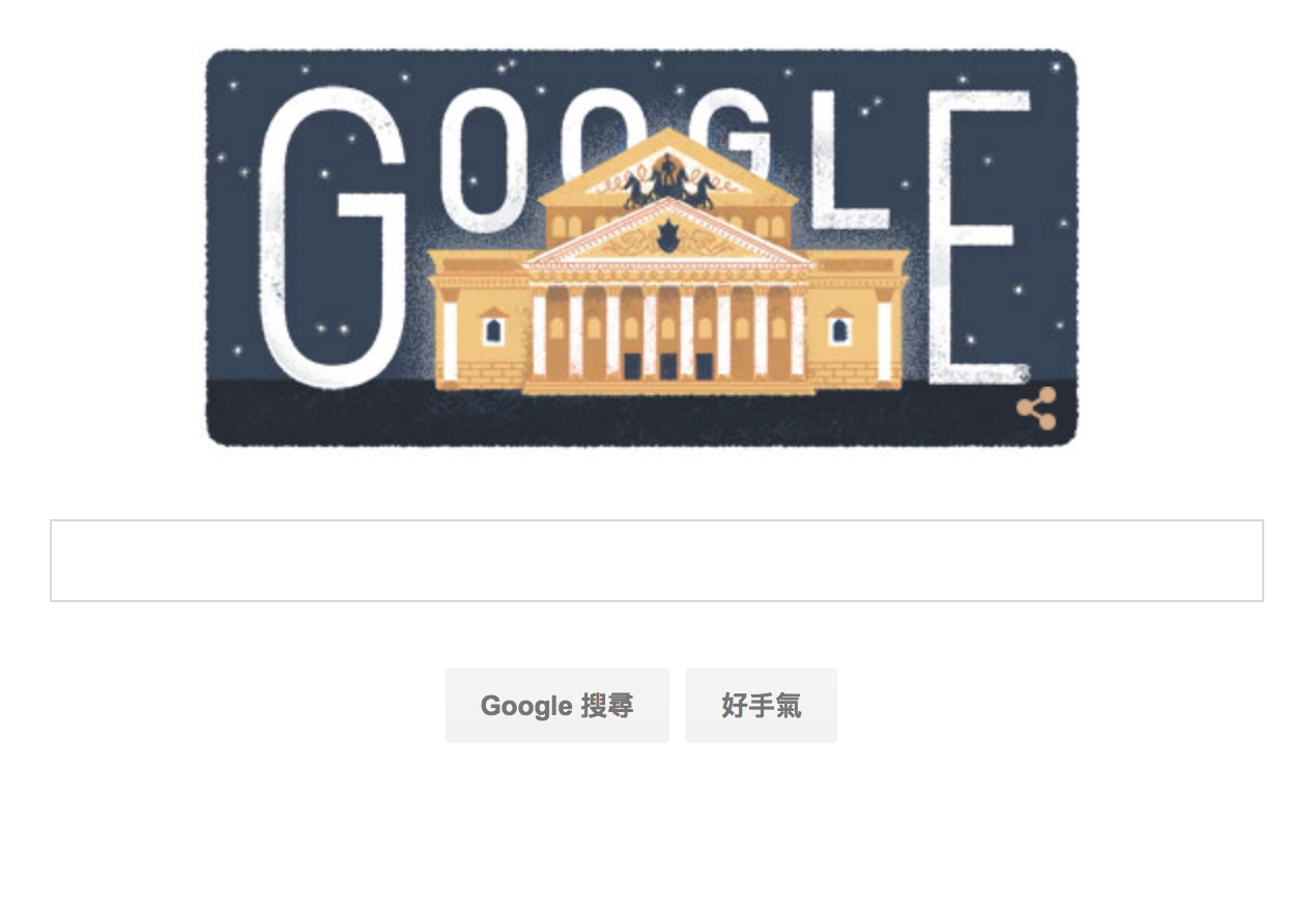 【GoogleDoodle】莫斯科大劇院成立240週年!
