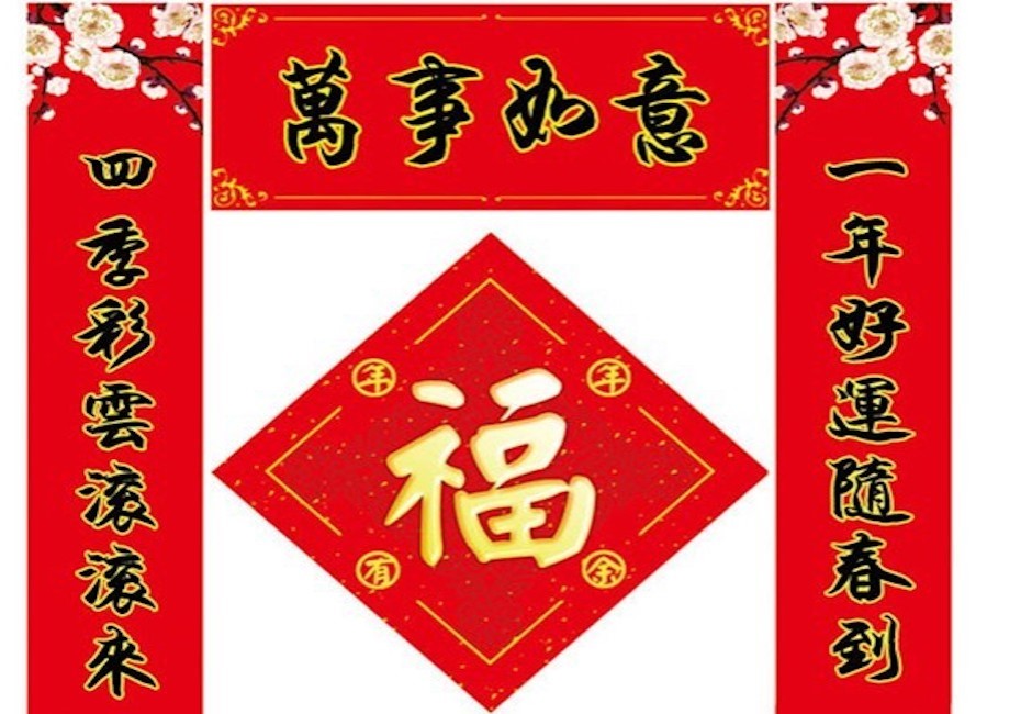 春倒貼就是春到? 貼錯小心財神福神到不了