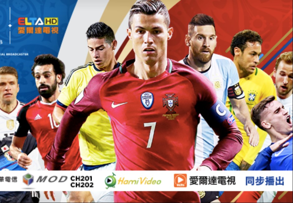 更新/2018世足線上直播清單總整理!完整live轉播資訊