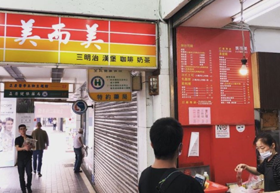 為何早餐店都叫「美而美」?36年前比宮鬥還刺激的故事你要知道