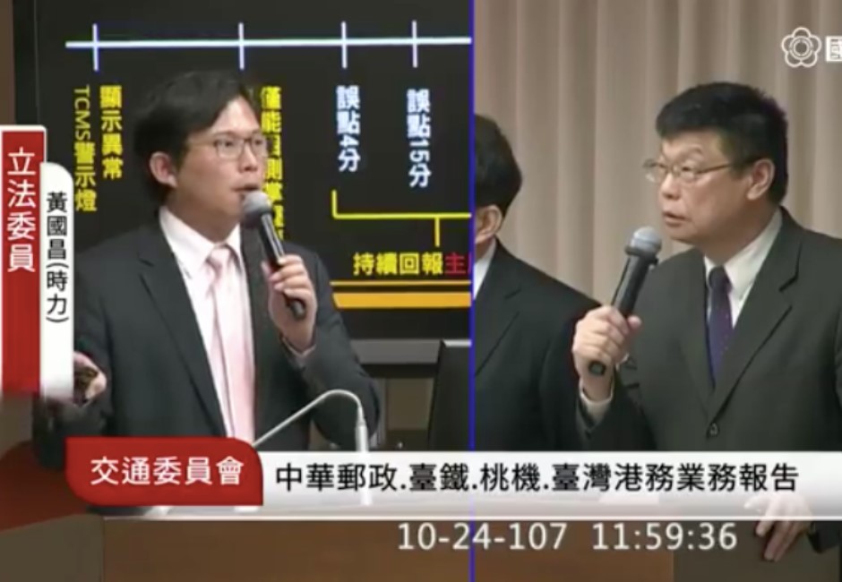 影/黑鍋全給司機揹?黃國昌質詢戳破台鐵4大謊言…到今天還在騙