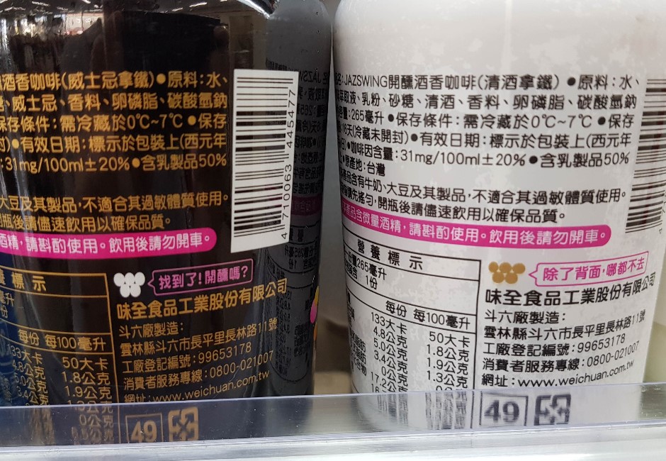 「找到了!開勳嗎?」味全新包裝開嘲諷?網友評價超兩極