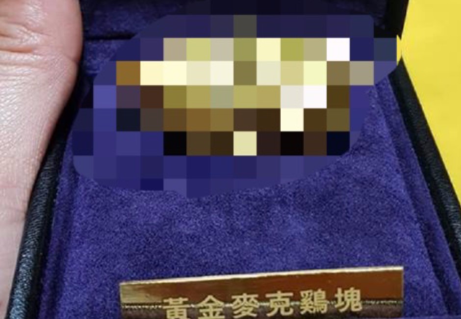 全球最貴!麥當勞超限量「黃金麥克雞塊」本尊曝光 網驚:醜到笑