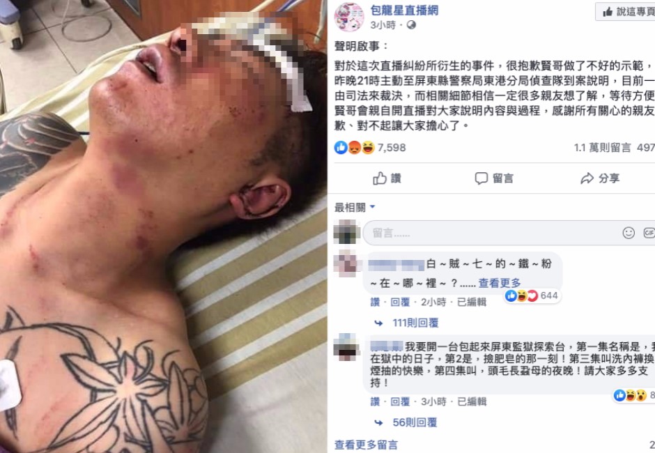 懶人包/直播主吳小哲慘遭「打斷手腳」嫌疑人喊冤結果真相大逆轉