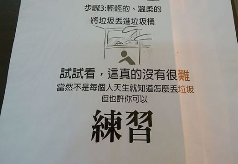 進超商不會丟垃圾?3步驟「溫柔教學」網諷:莫忘世上廢人多